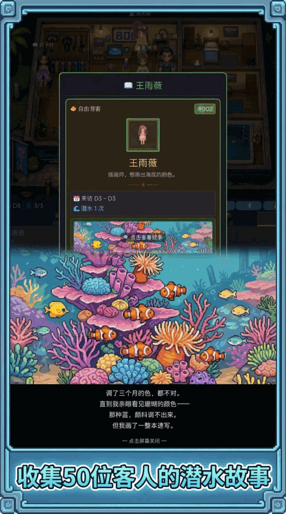 吕宋潜店物语