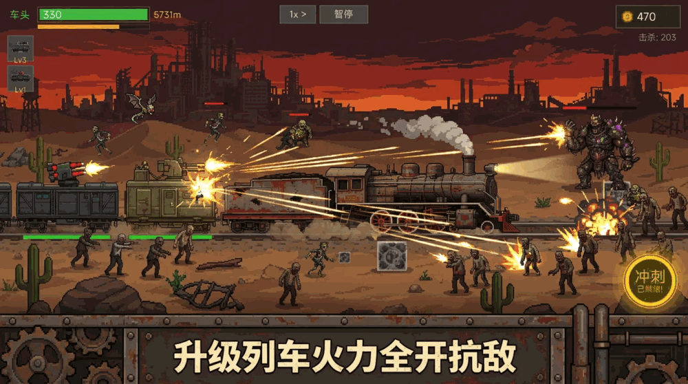 末世列车_截图2
