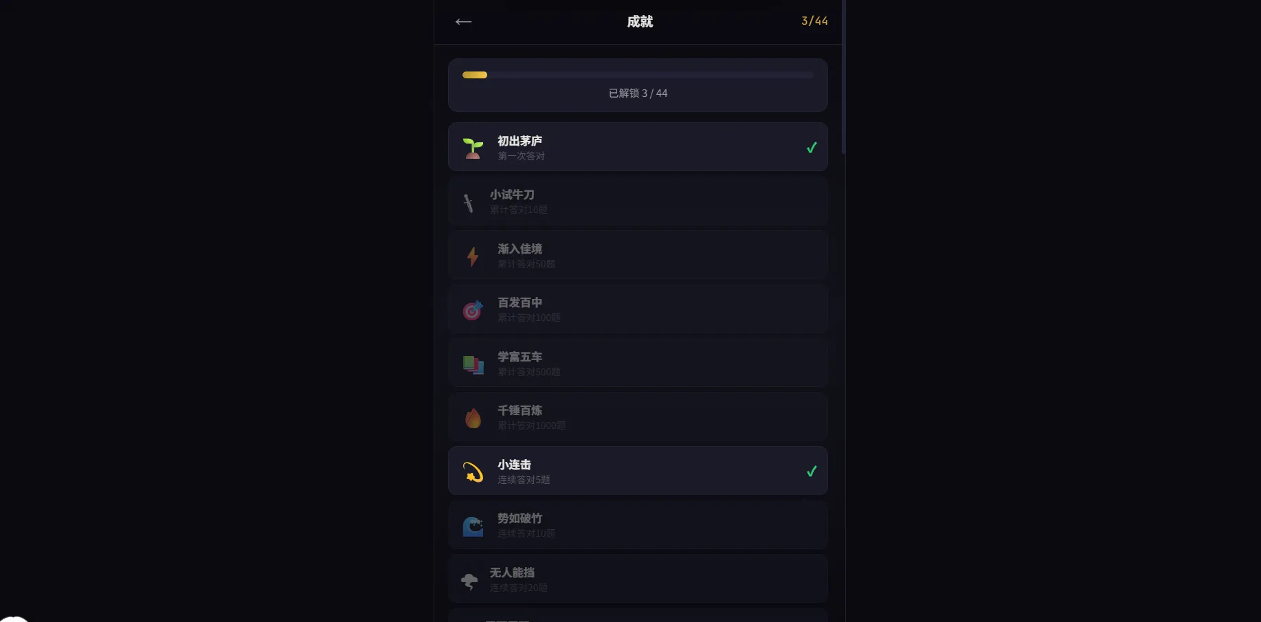 神游单词