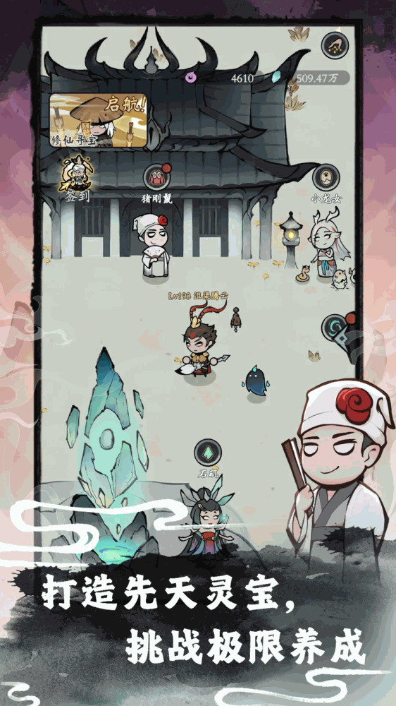 渔乐寻宝_截图3
