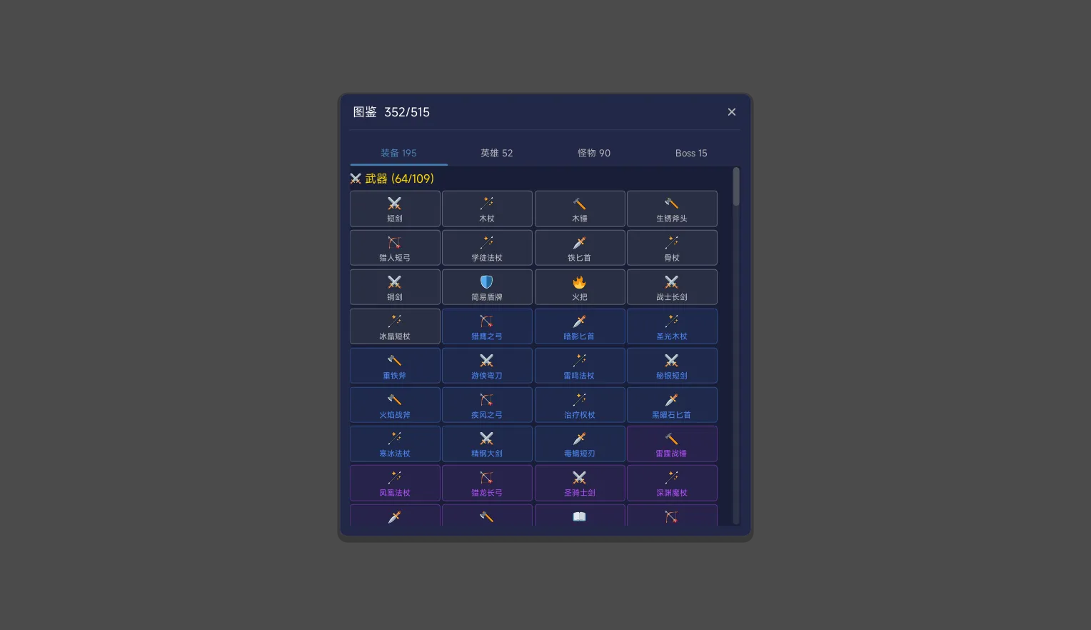 屠龙模拟器迷宫冒险指南