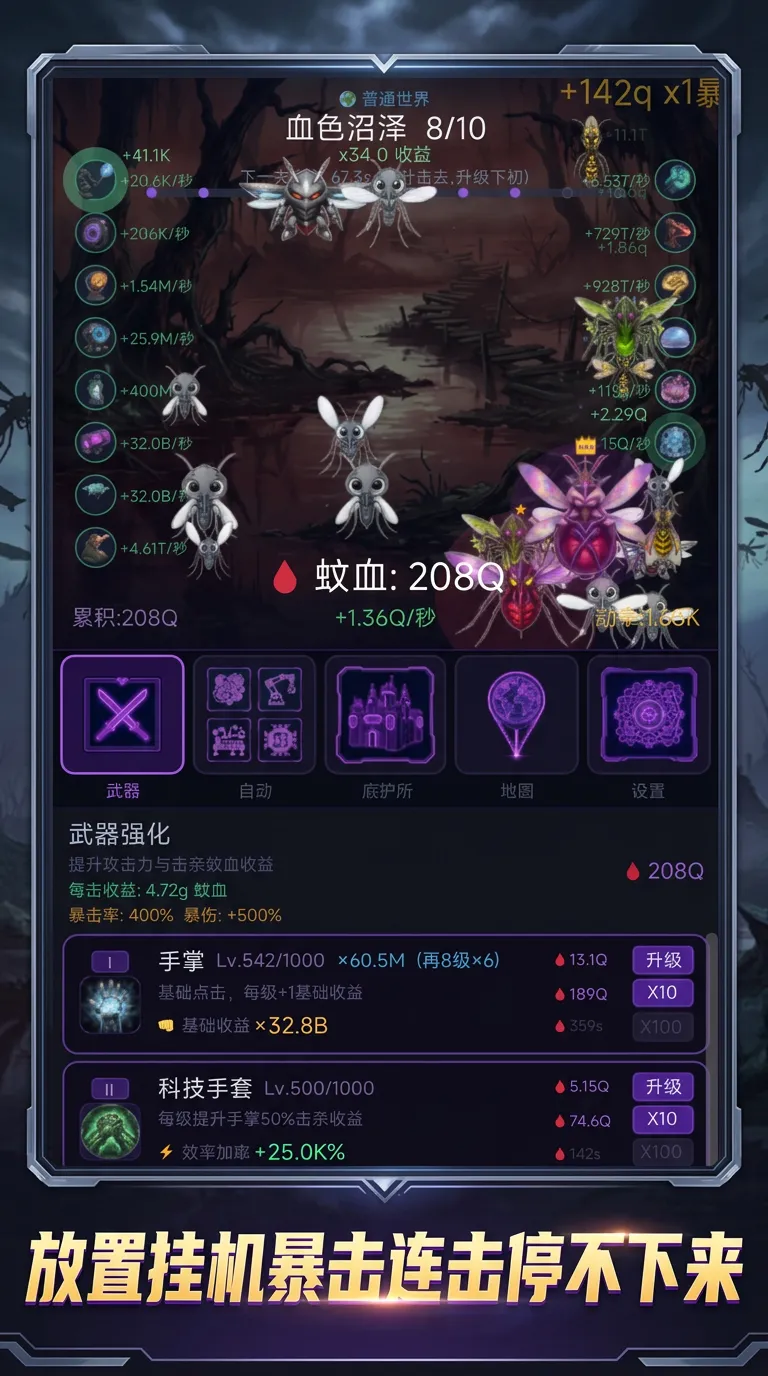 点点蚊子都得死