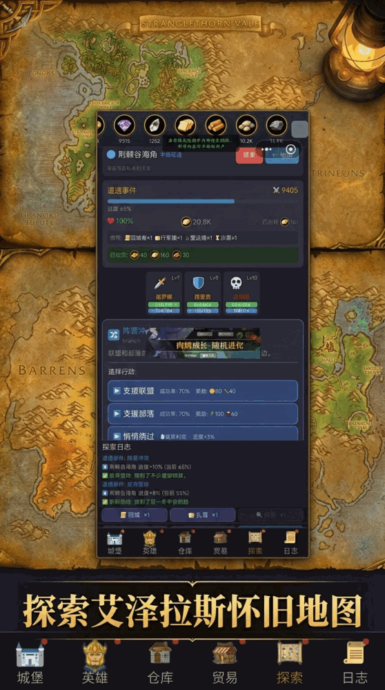魔兽城堡我养成了ss英雄_截图1