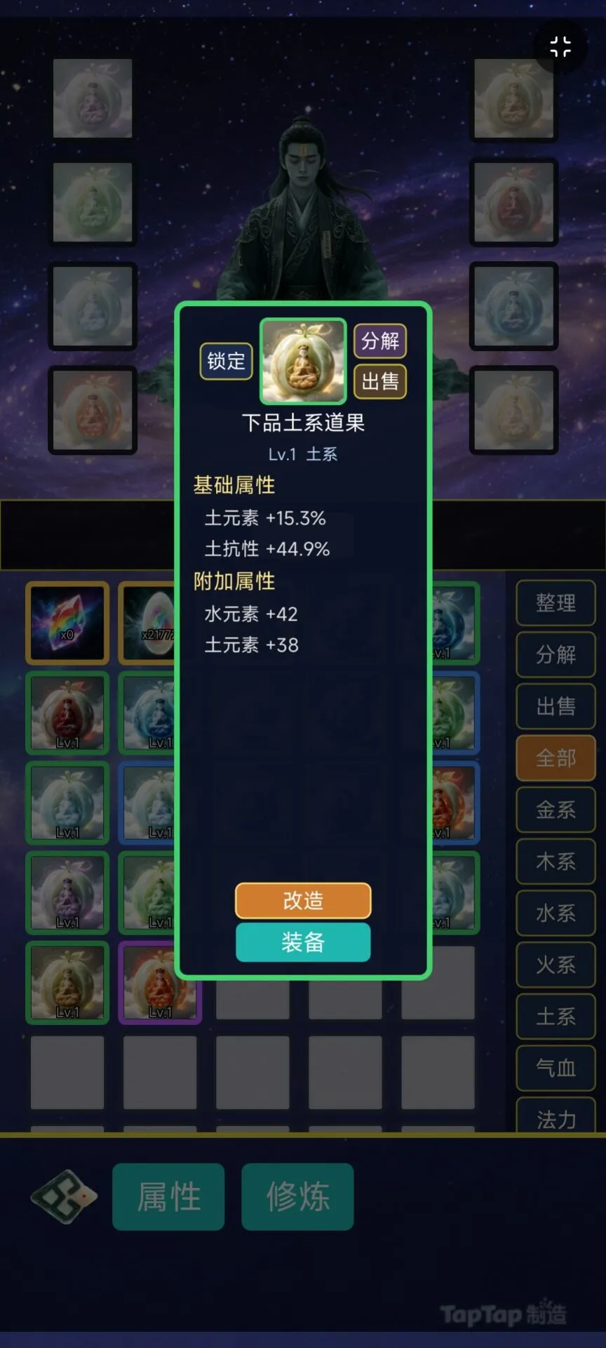 跳出帝位_截图4