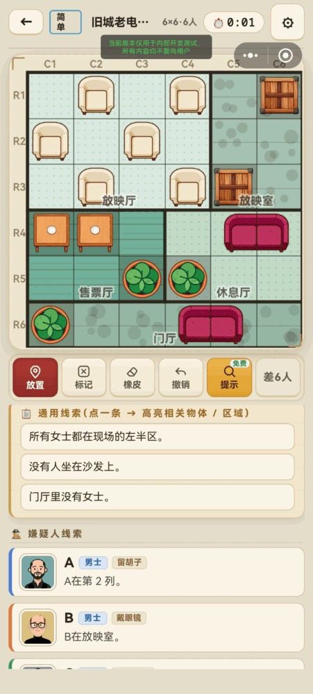 侦探数独