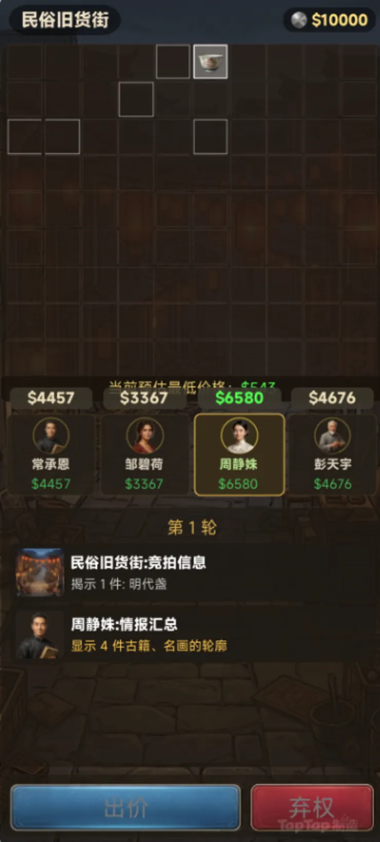 捡漏之王