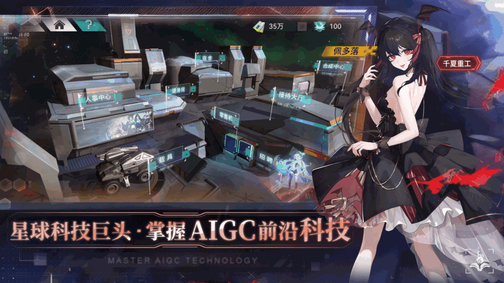 环外_截图3
