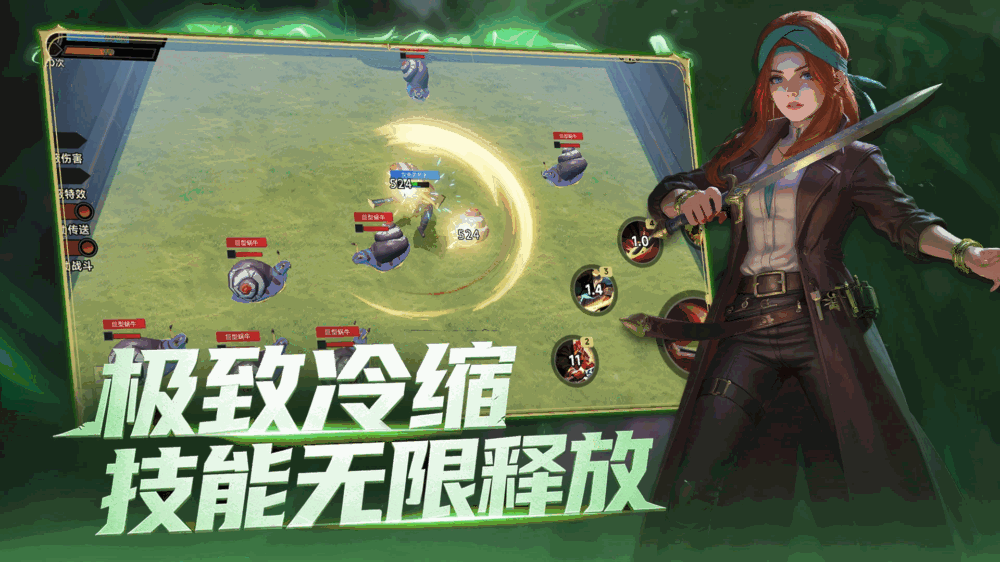 探索者英雄传说