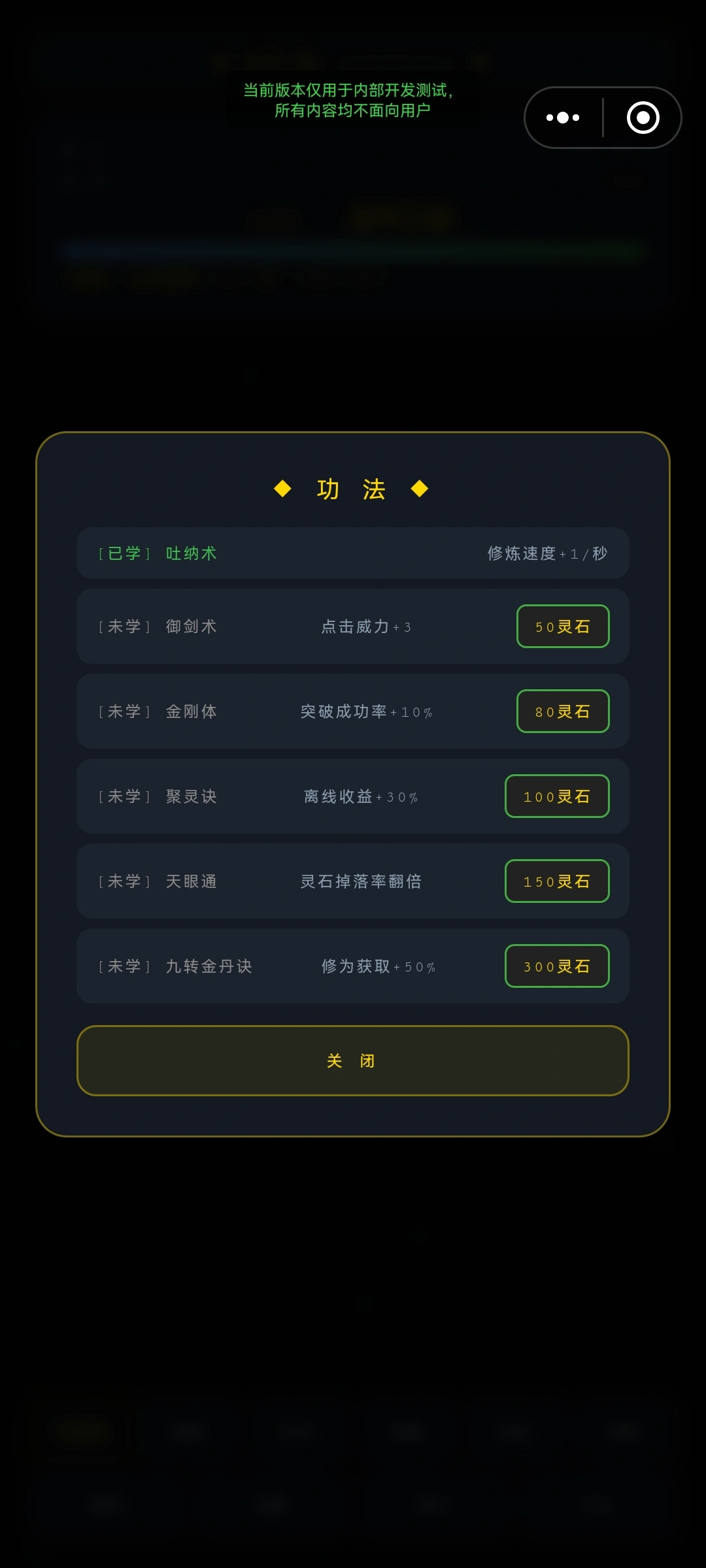 像素修仙传