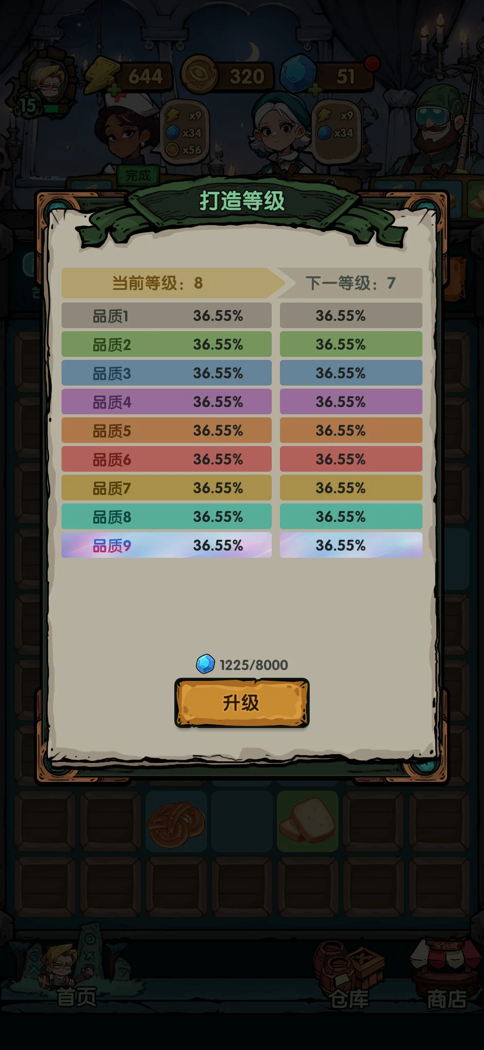 合成英雄