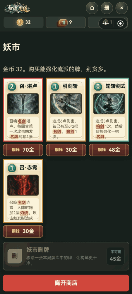 归墟问道