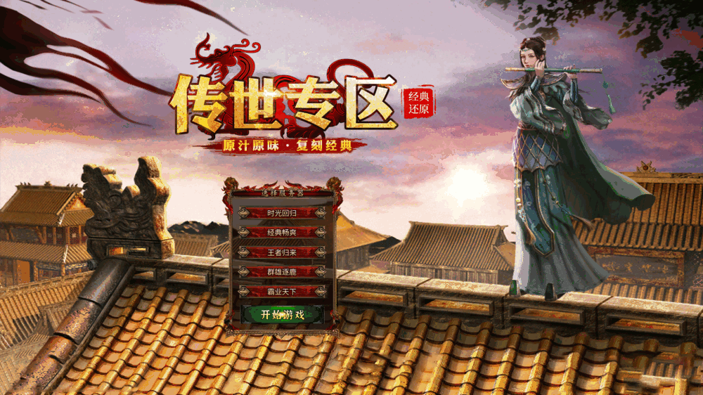 乾坤天地_截图2