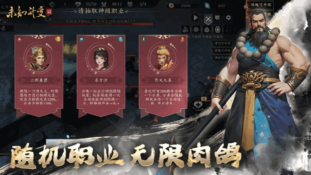 未知升变3
