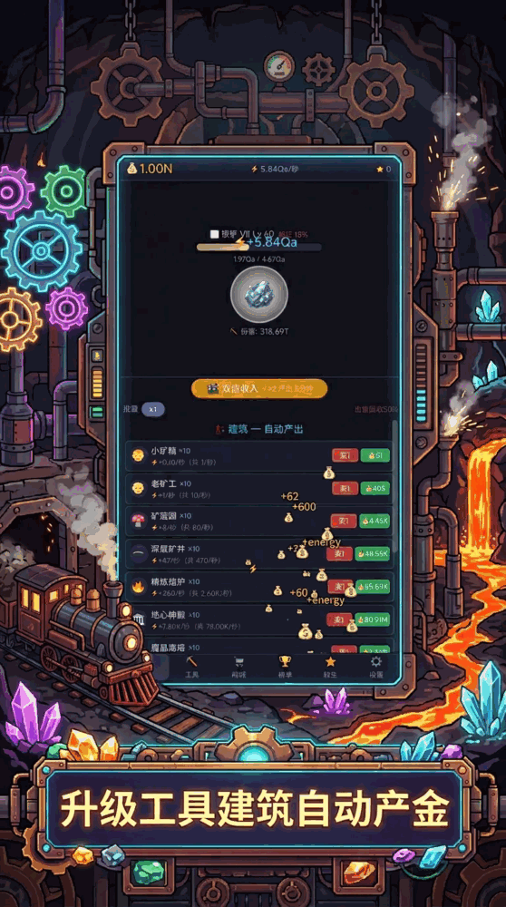 挖矿点点乐_截图3