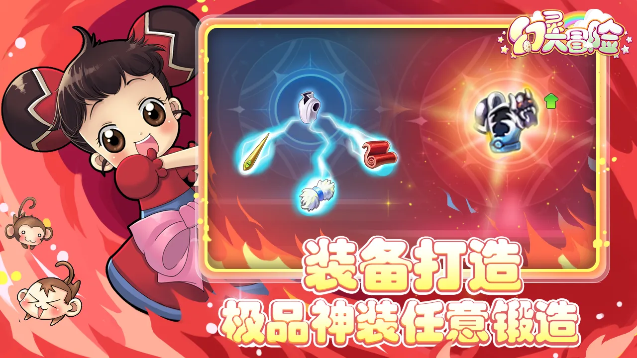 幻灵大冒险_截图5