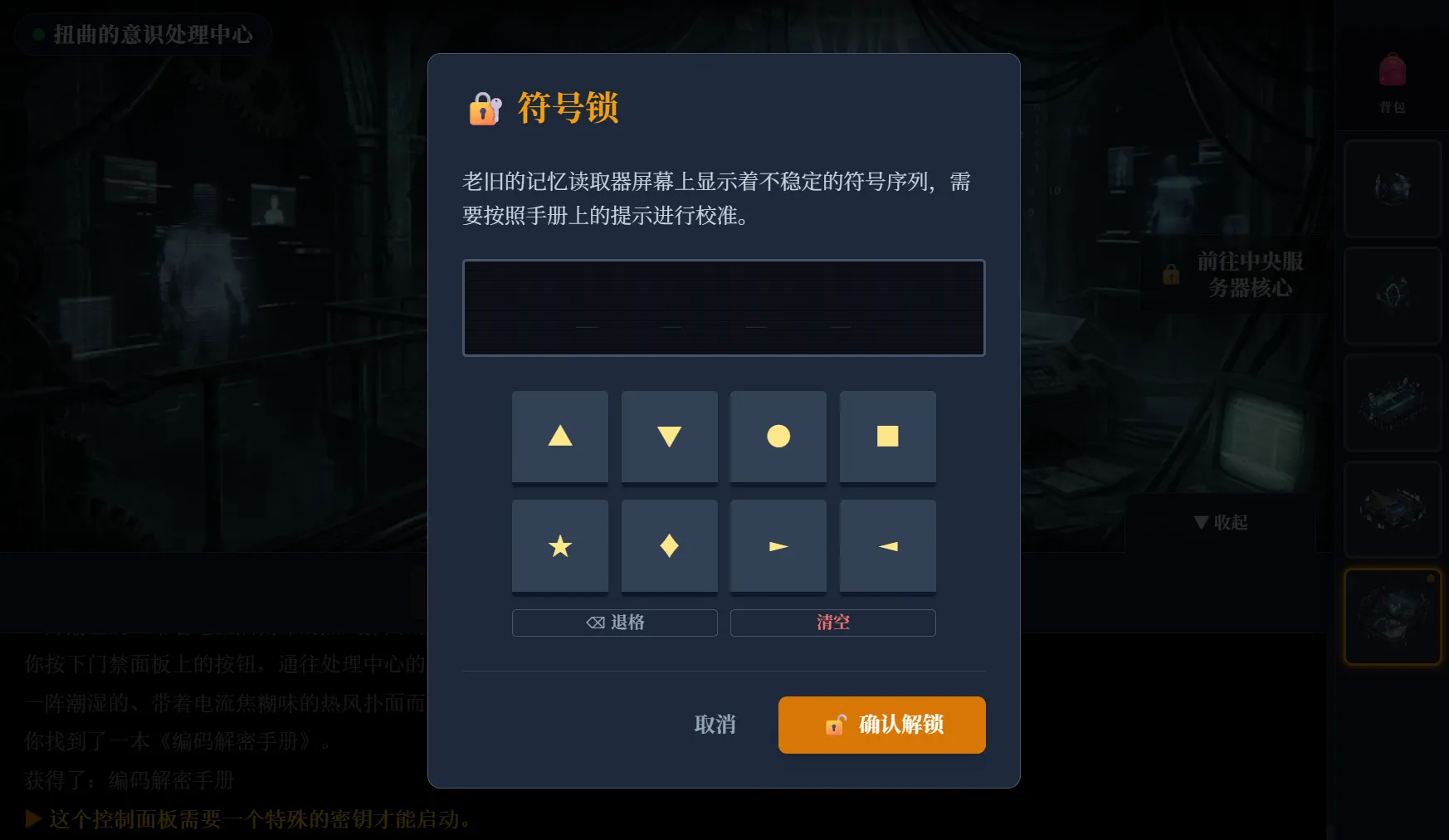 回音图书馆记忆深渊_截图3