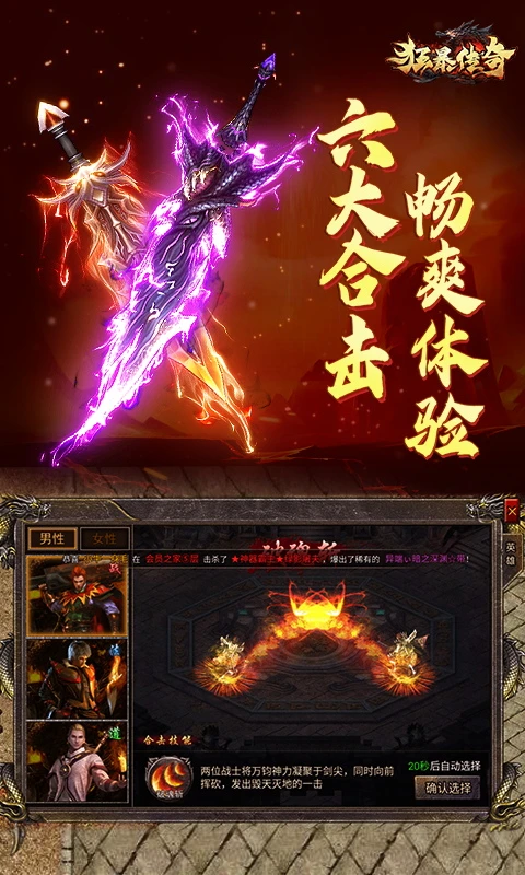 狂暴传奇_截图2