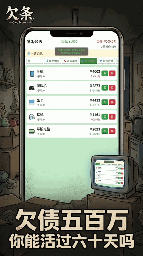 欠条