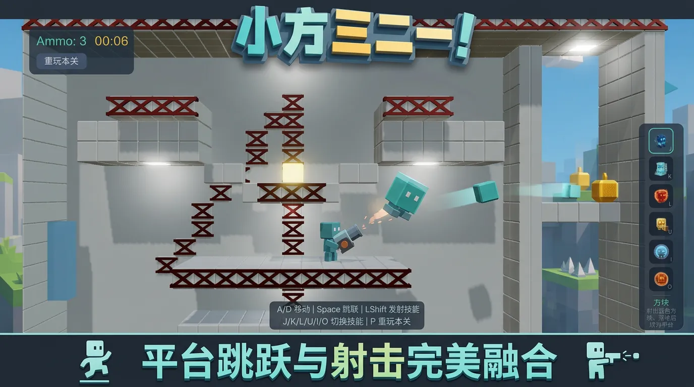 小方三二一_截图3