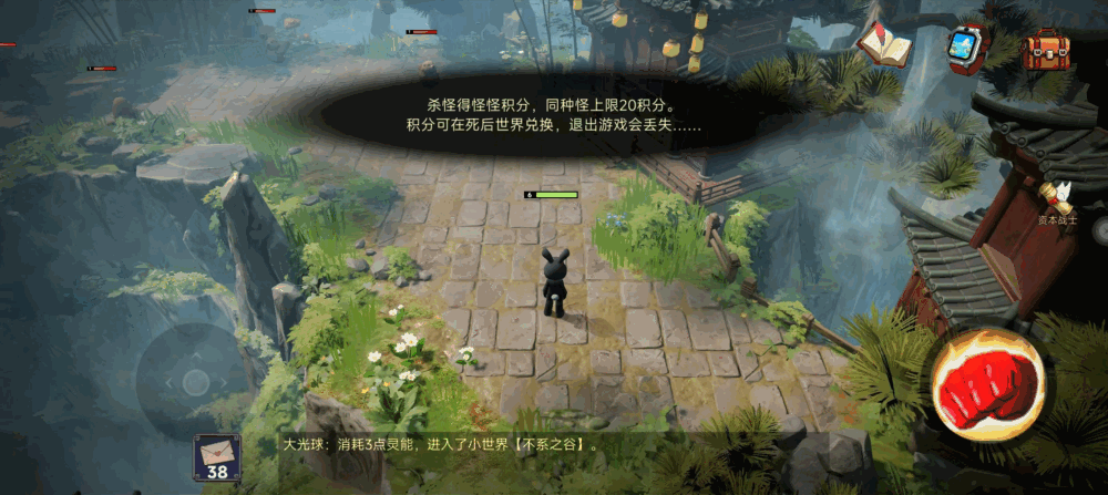 主神空间17