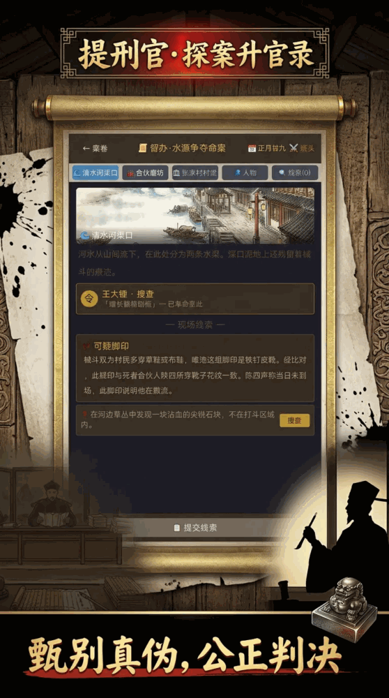 提刑官探案升官录