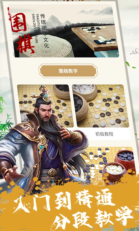 单机围棋软件_截图1