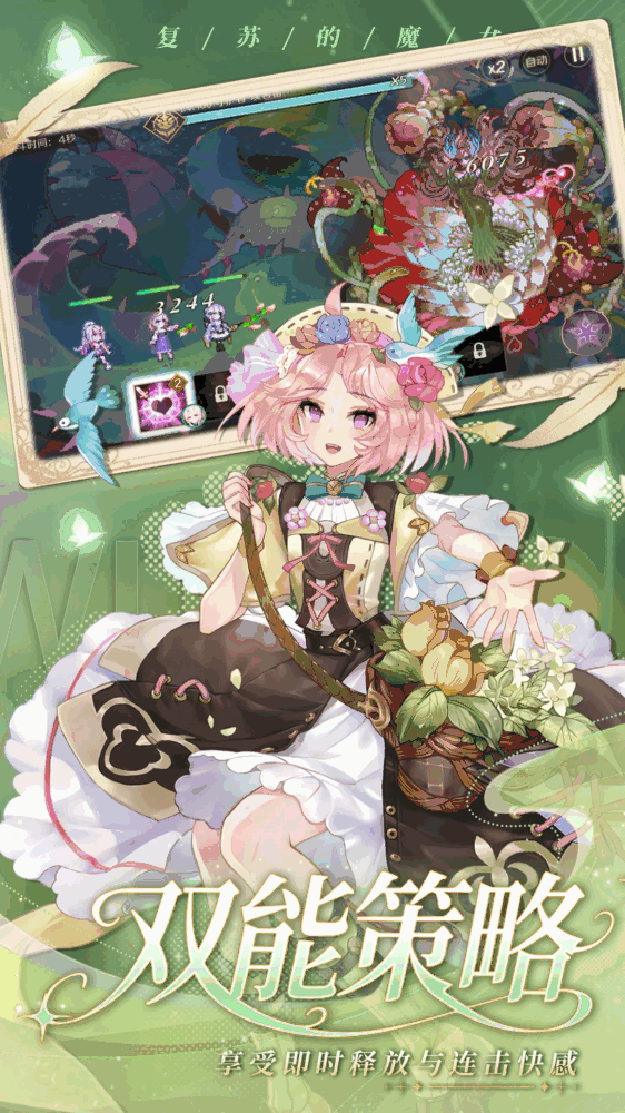 复苏的魔女_截图3