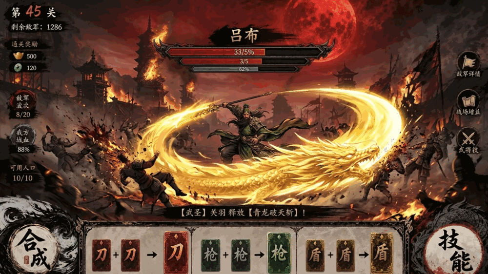 墨字成阵关公护嫂_截图3