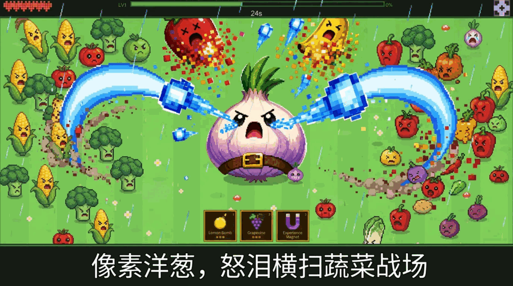 洋葱哭哭