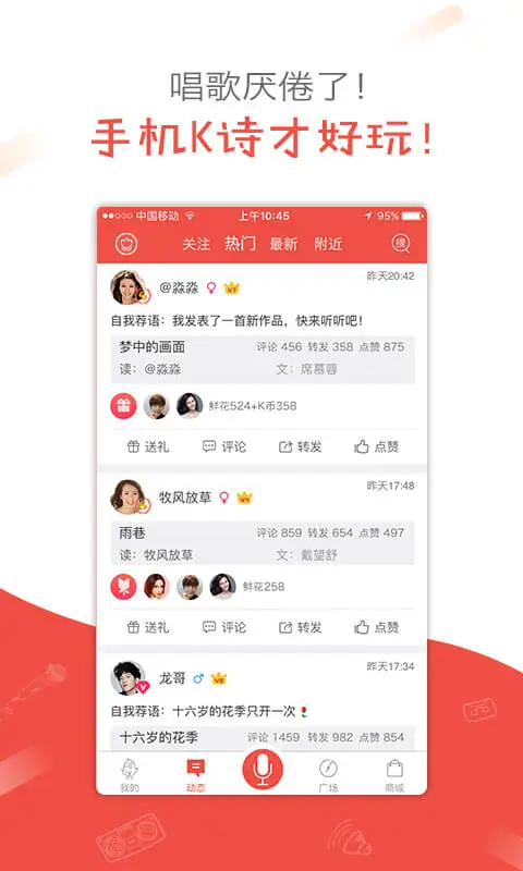 全民k诗