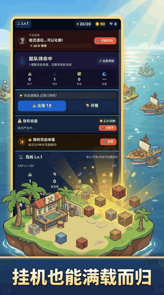 漂箱岛