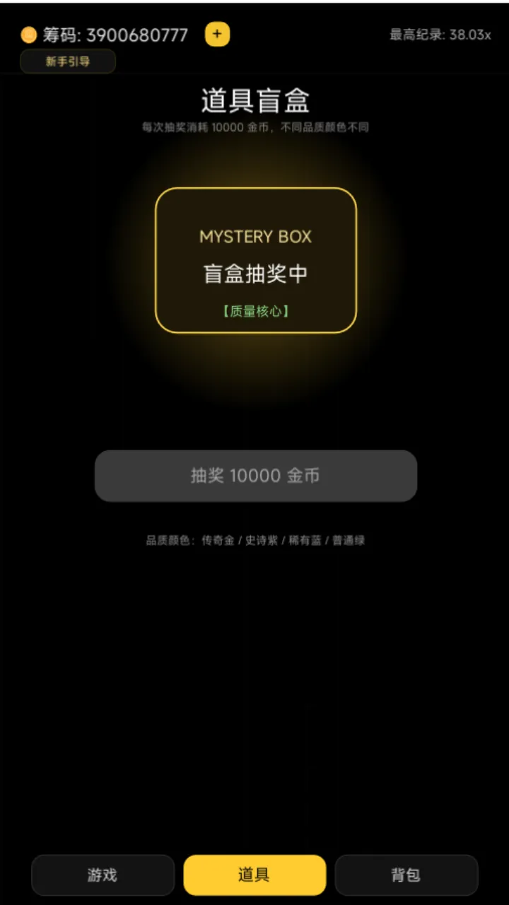 心跳筹码
