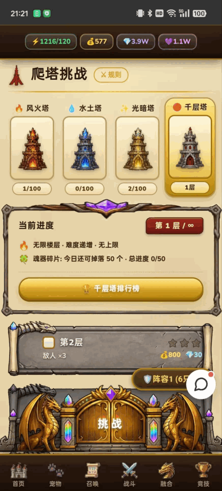 幻宠启示录