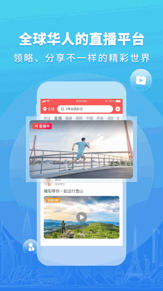 华人头条_截图2