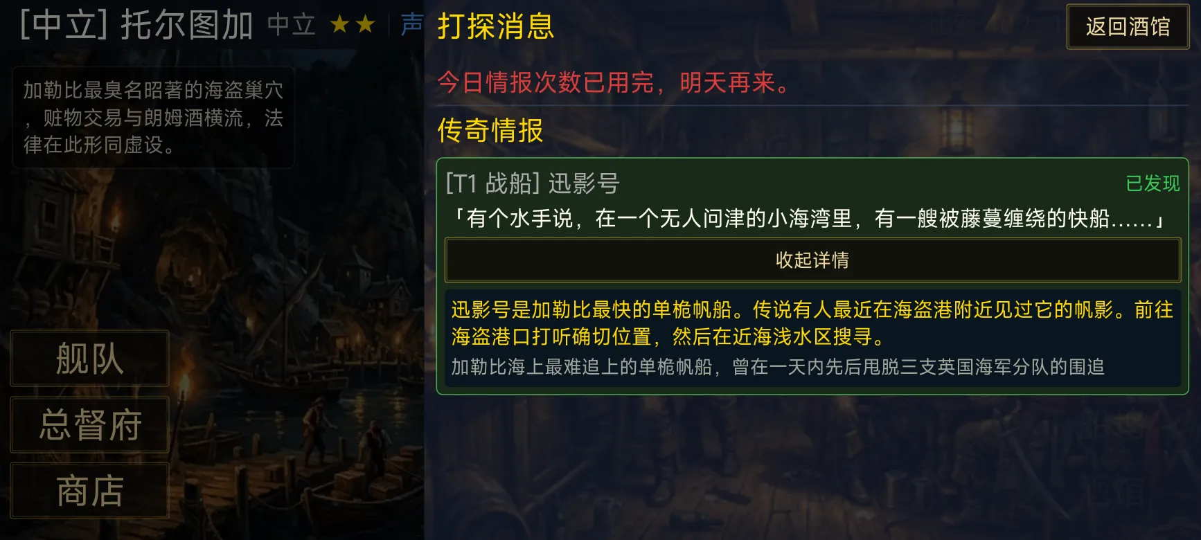 大航海风帆与火炮
