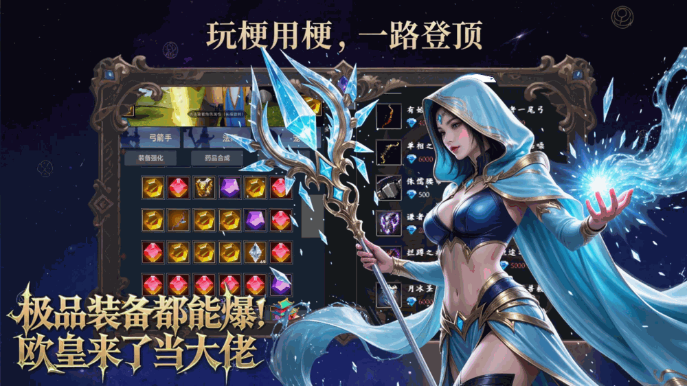 玩梗新塔防向怪物开喷_截图2