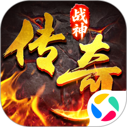 战神传奇