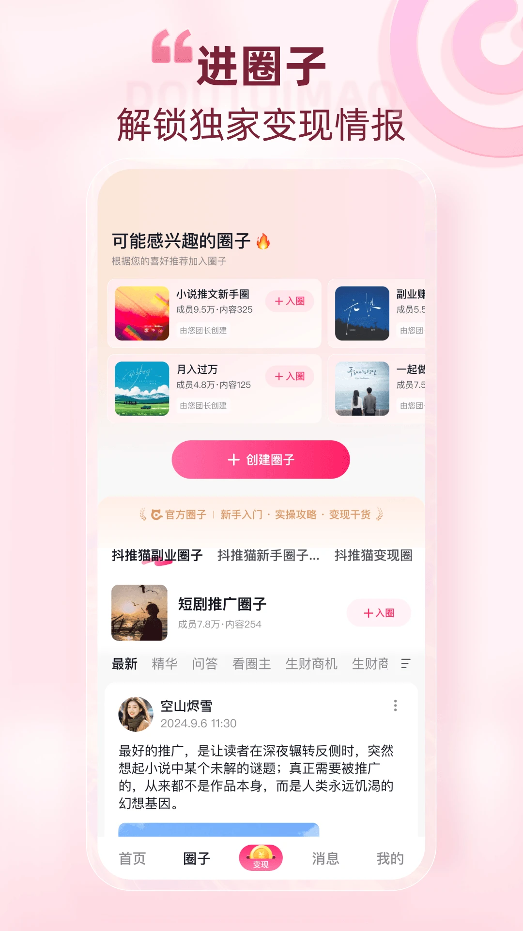 抖推猫_截图5