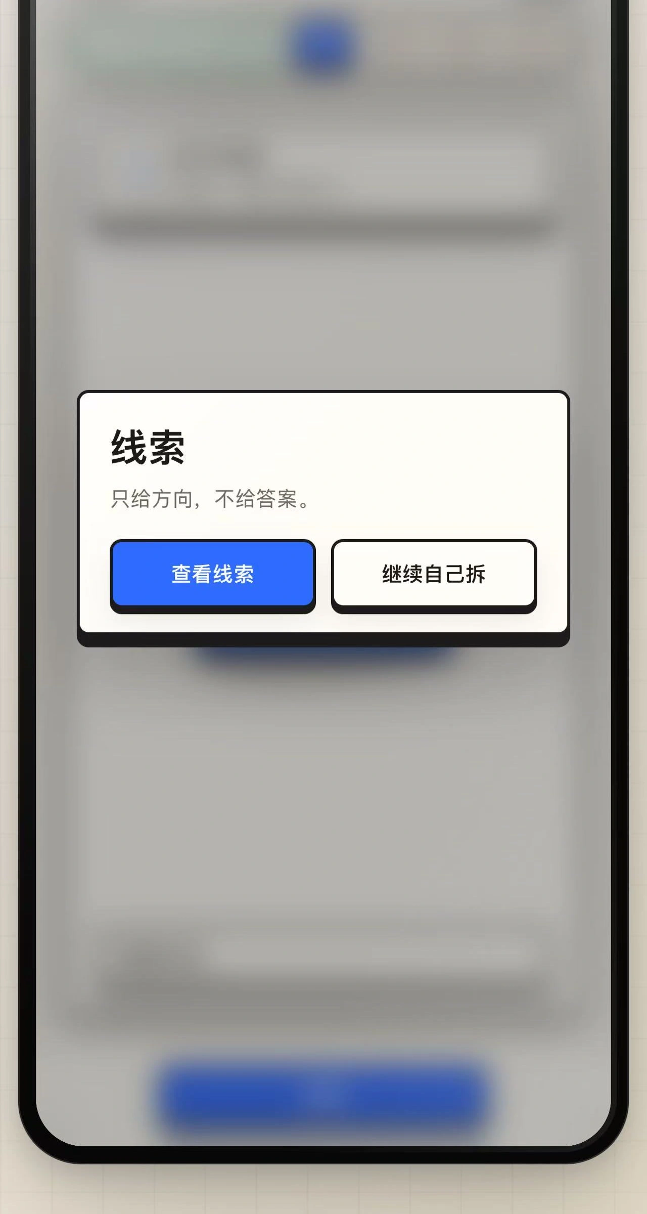 这50关怎么过