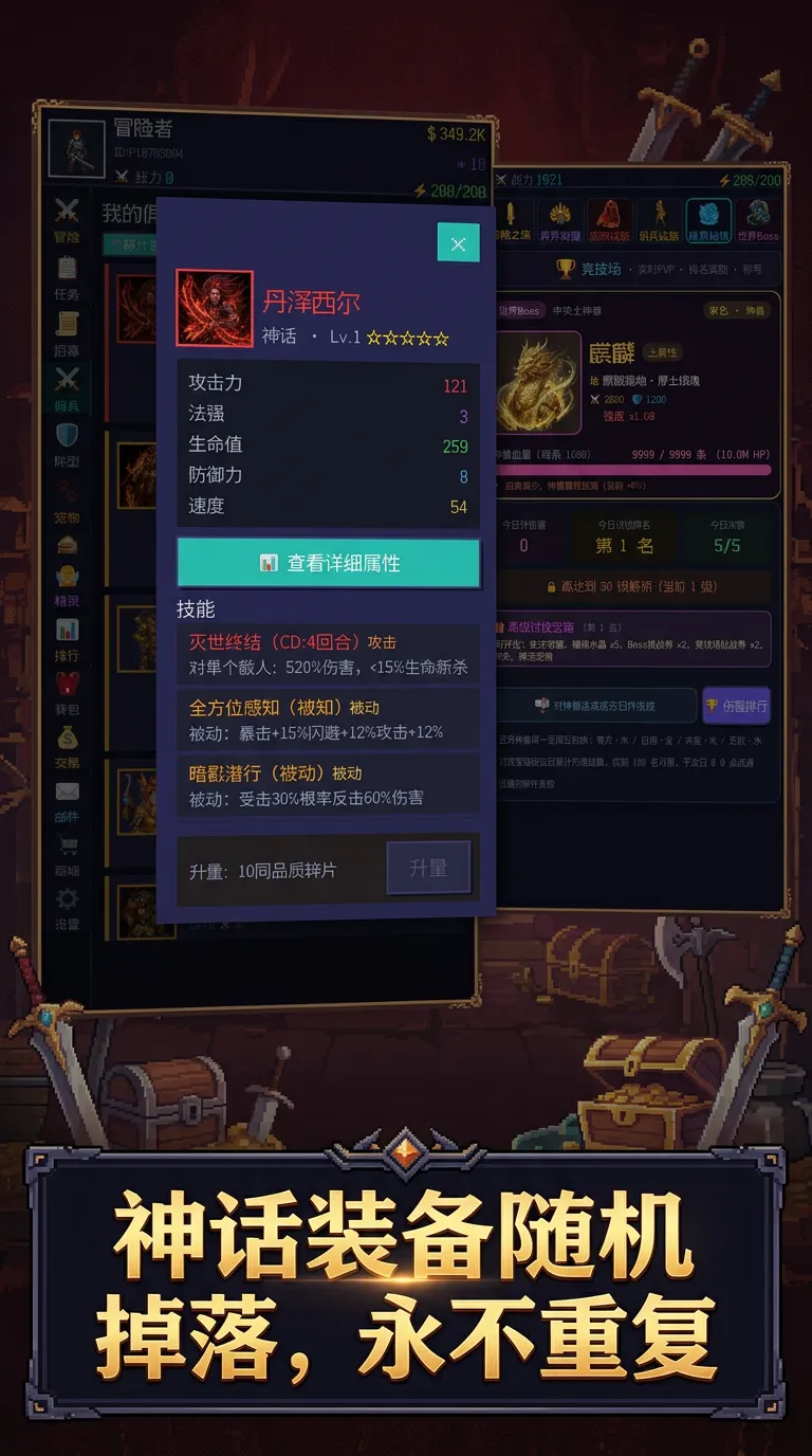 异界佣兵冒险团