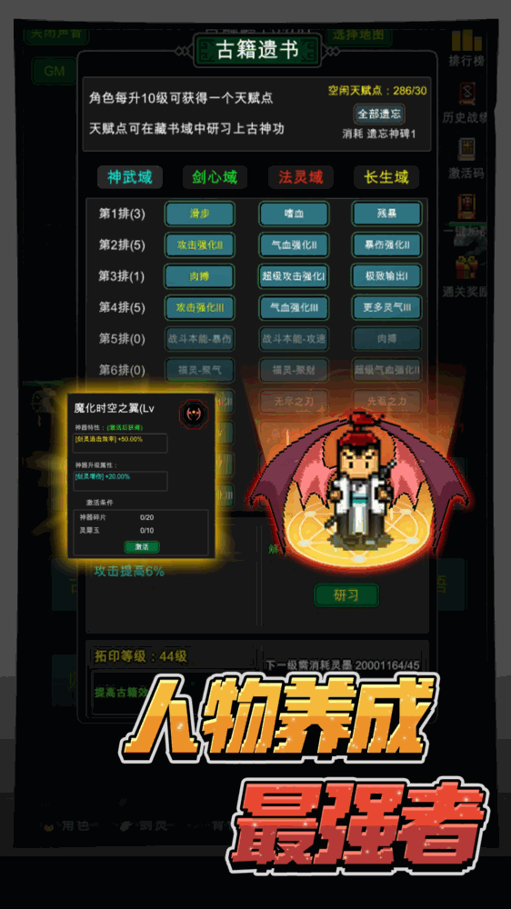 勇者生活传奇_截图3