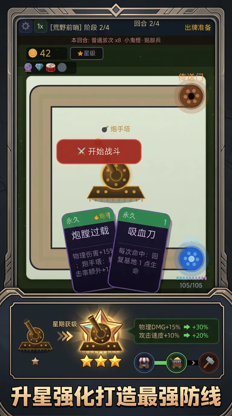 塔境牌局_截图3