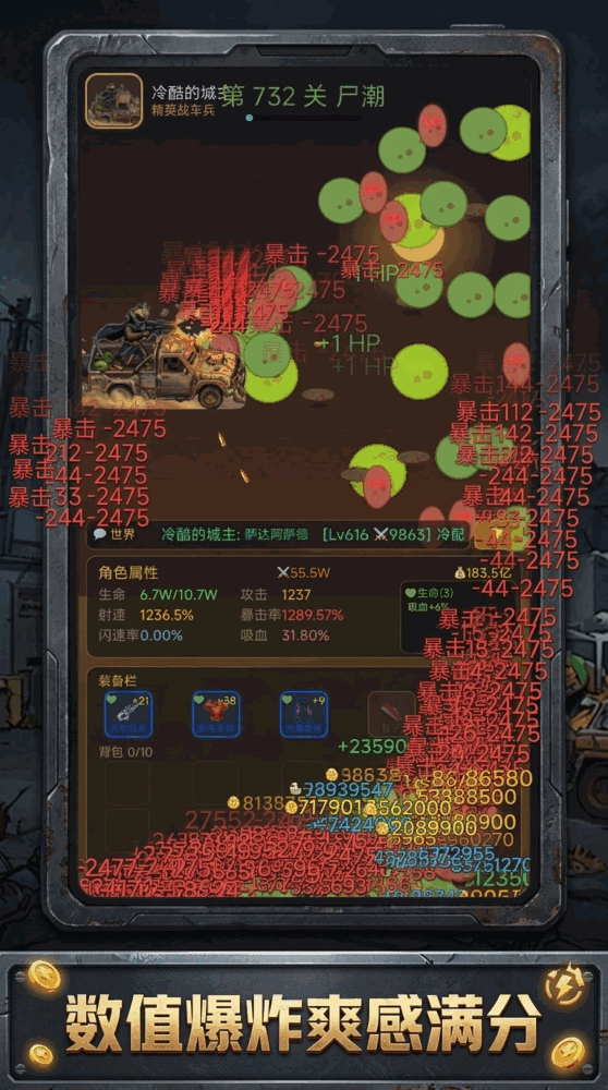 尸潮狂澜