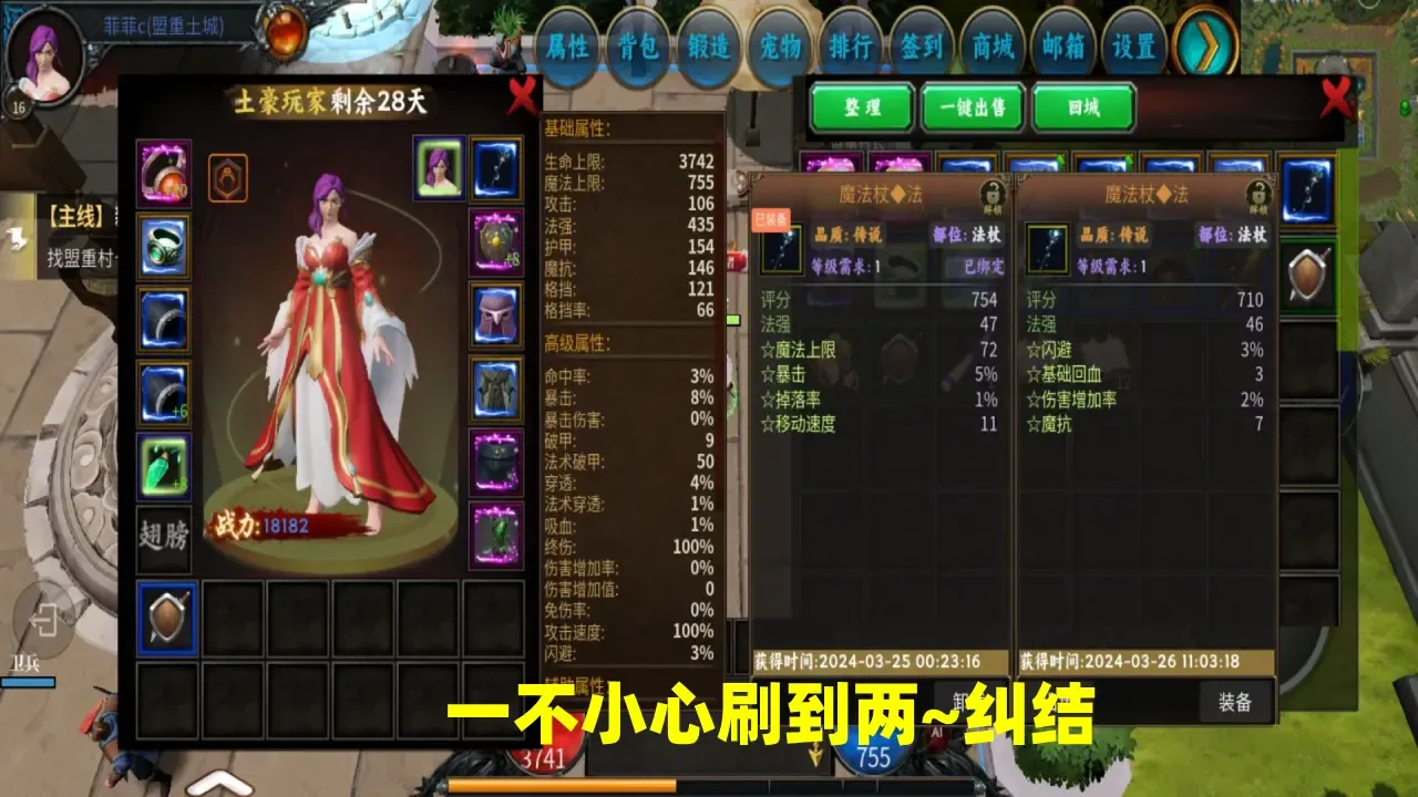 我的传奇