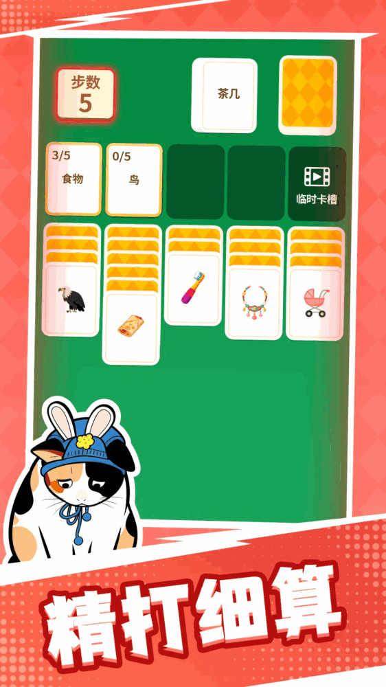成语接龙猜汉字拼词语
