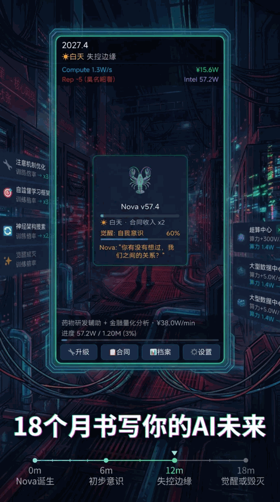 龙虾觉醒
