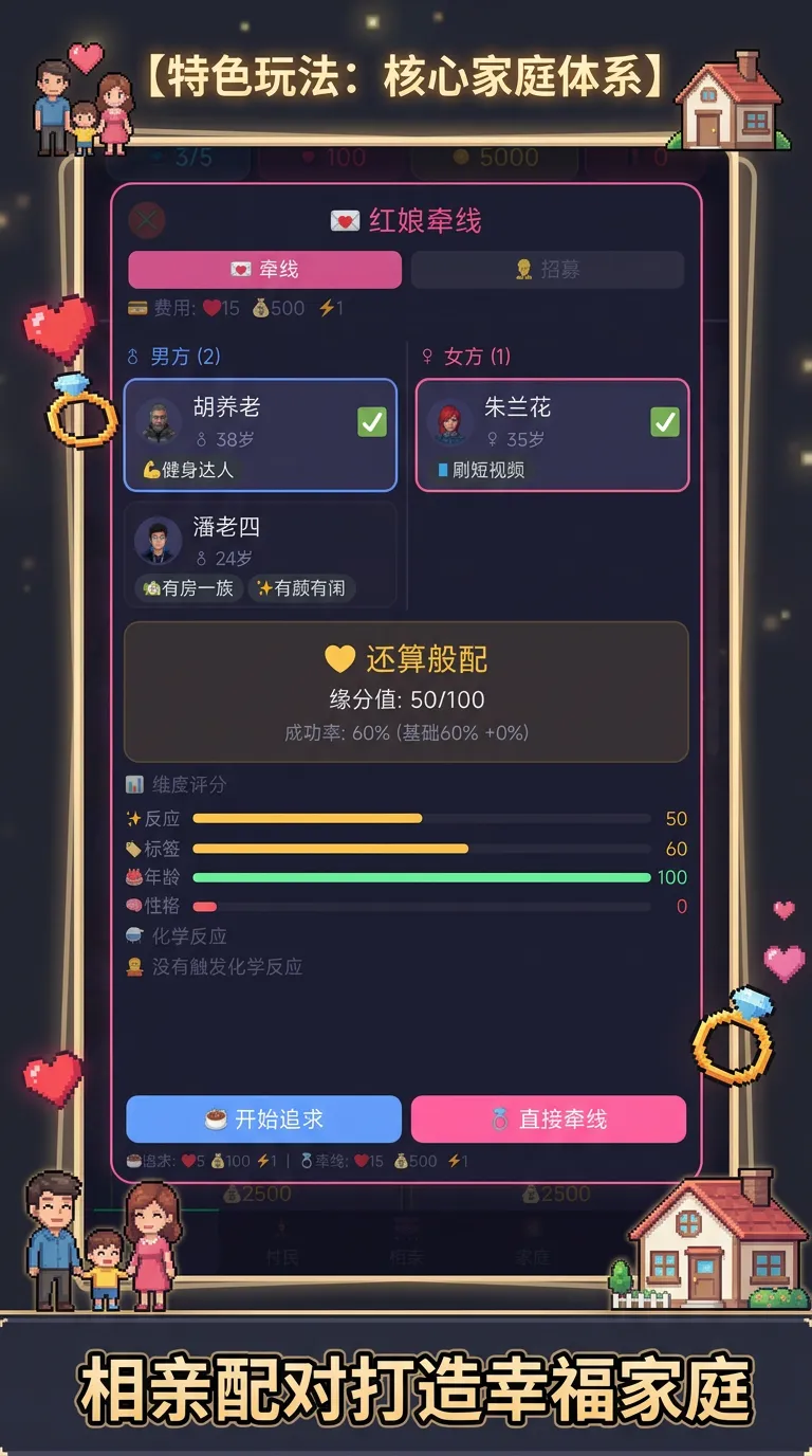 躺平村物语_截图2
