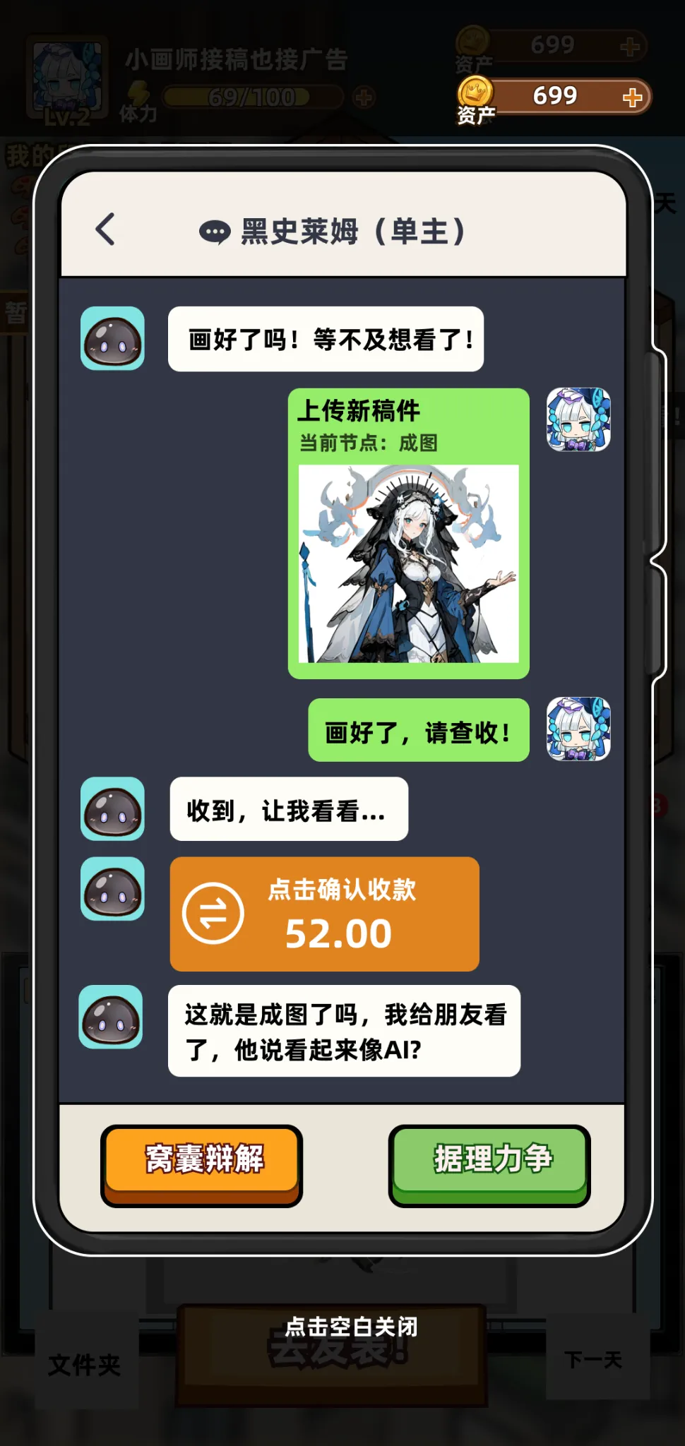 网络画家模拟器_截图2