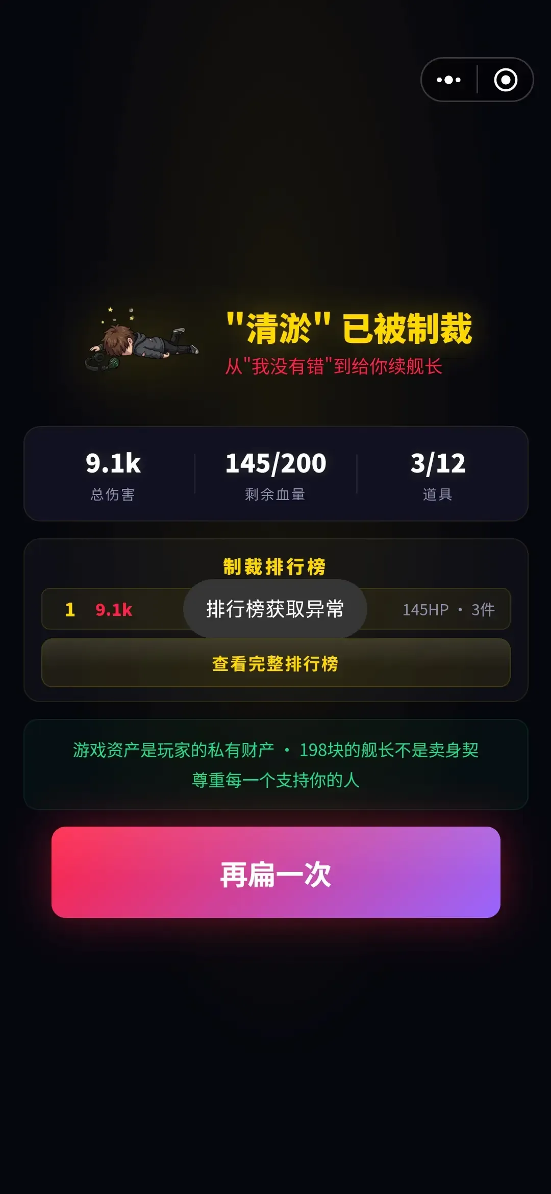 暴揍毁号主播