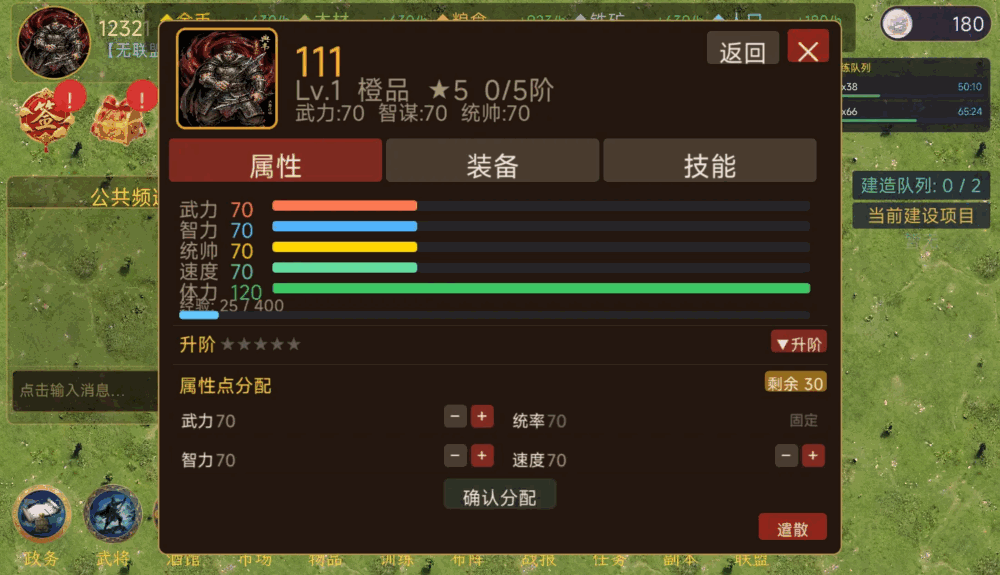 slg乱世霸业